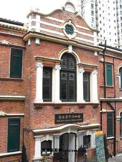 香港医学博物馆
